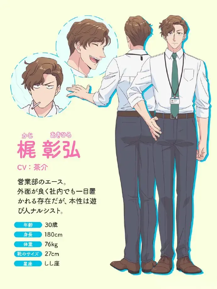 《胡乱的深见君》动漫第01集高清快播_《胡乱的深见君》动漫在线观看免费完整版_《胡乱的深见君》在线免费播放日韩动漫胡乱的深见君全集_胡乱的深见君结局无马樱花动漫在线观看