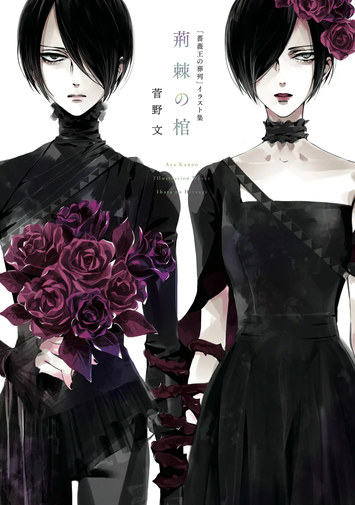 动漫《蔷薇王的葬列》在线免费观看(完整版)_蔷薇王的葬队漫画免费下拉式_《蔷薇王的葬列》免费高清完整版_蔷薇王的葬列在线观看-日韩动漫-樱花影视