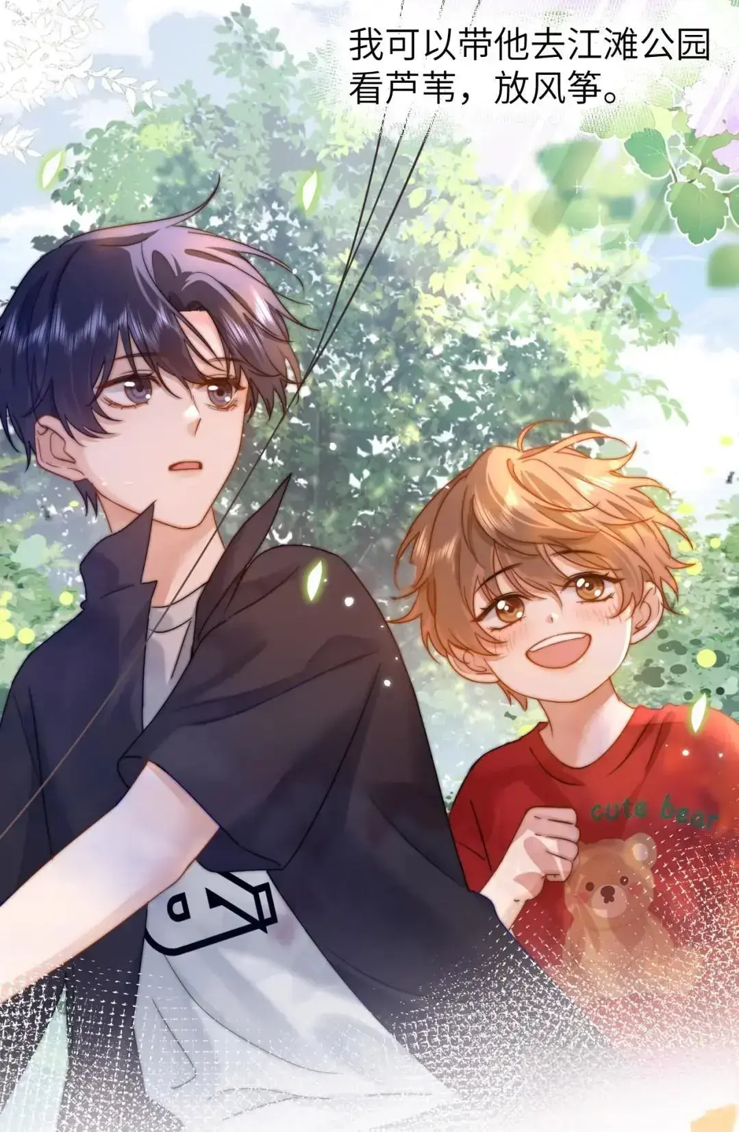 可爱过敏原特典漫画-可爱过敏原漫画免费阅读下拉式漫画-可爱过敏原特典漫画全集未删减完整版免费观看-有声漫画