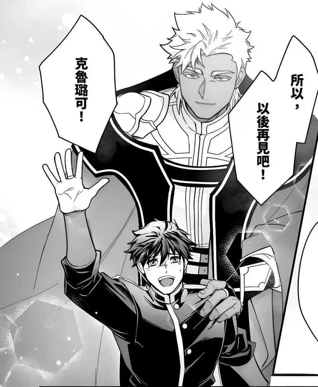 漫蛙漫画-ManWa腐宅漫画网-最新最狂最火的漫画网-漫蛙漫画台版网页入口韩漫资源-manwa漫蛙防走失站漫画「下拉阅读」-海量正版漫画极速免费观看_兼具网页版app