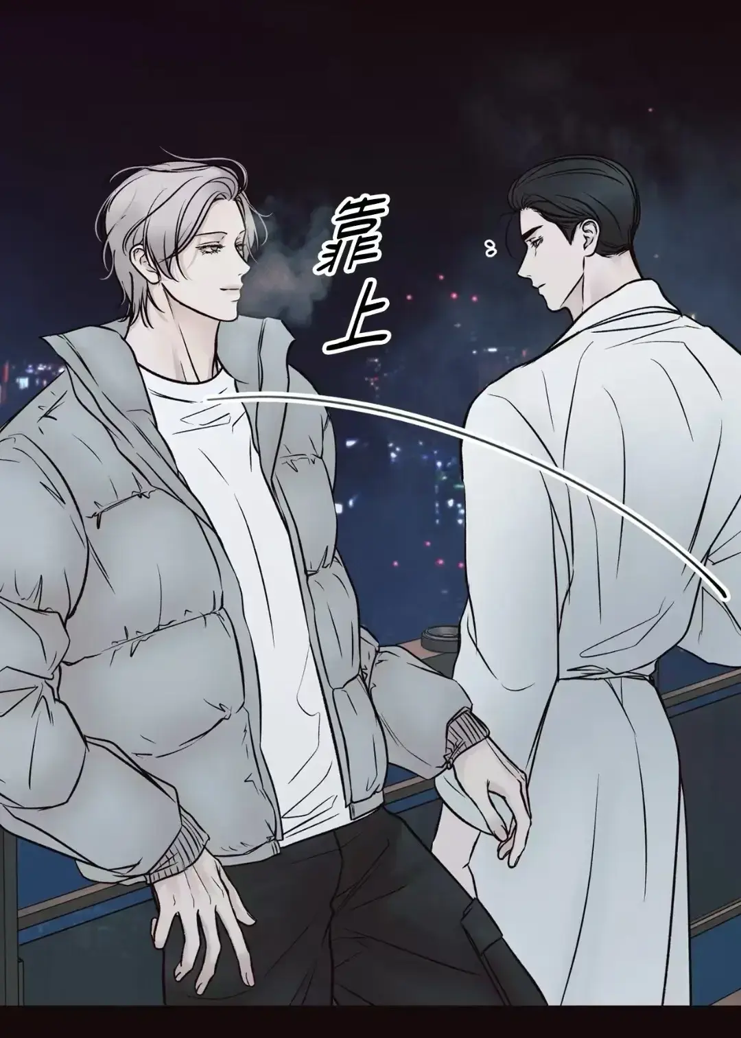 《迷惑的境界》漫画完整版漫画免费版下拉式阅读-妄想的边界韩漫未删减版漫画免费版-妄想的边界漫画最新一期免费阅读高清下载