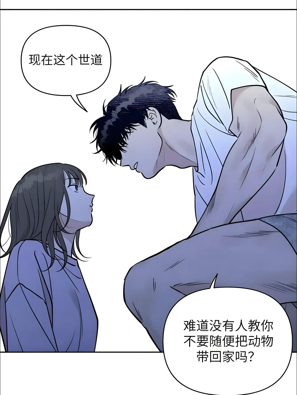 韩漫《下班路上捡到蛇》漫画全集无删减下拉观看_下班路上捡到蛇漫画免费阅读_下班路上捡到蛇漫画最新章节