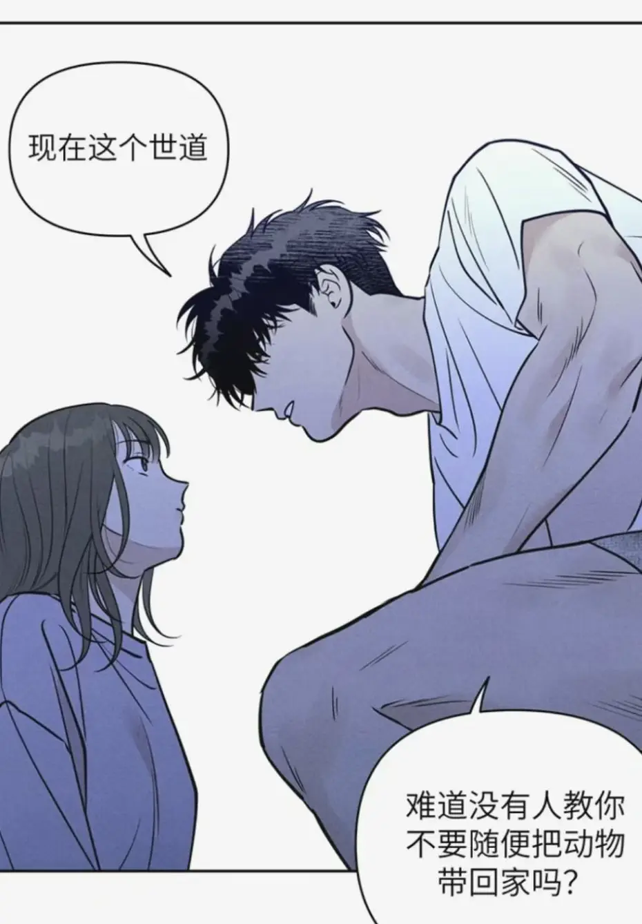 下班路上捡到蛇漫画免费观看下拉式_下班路上捡到蛇漫画免费阅读_下班路上捡到蛇漫画最新章节PDF资源汉化完整版