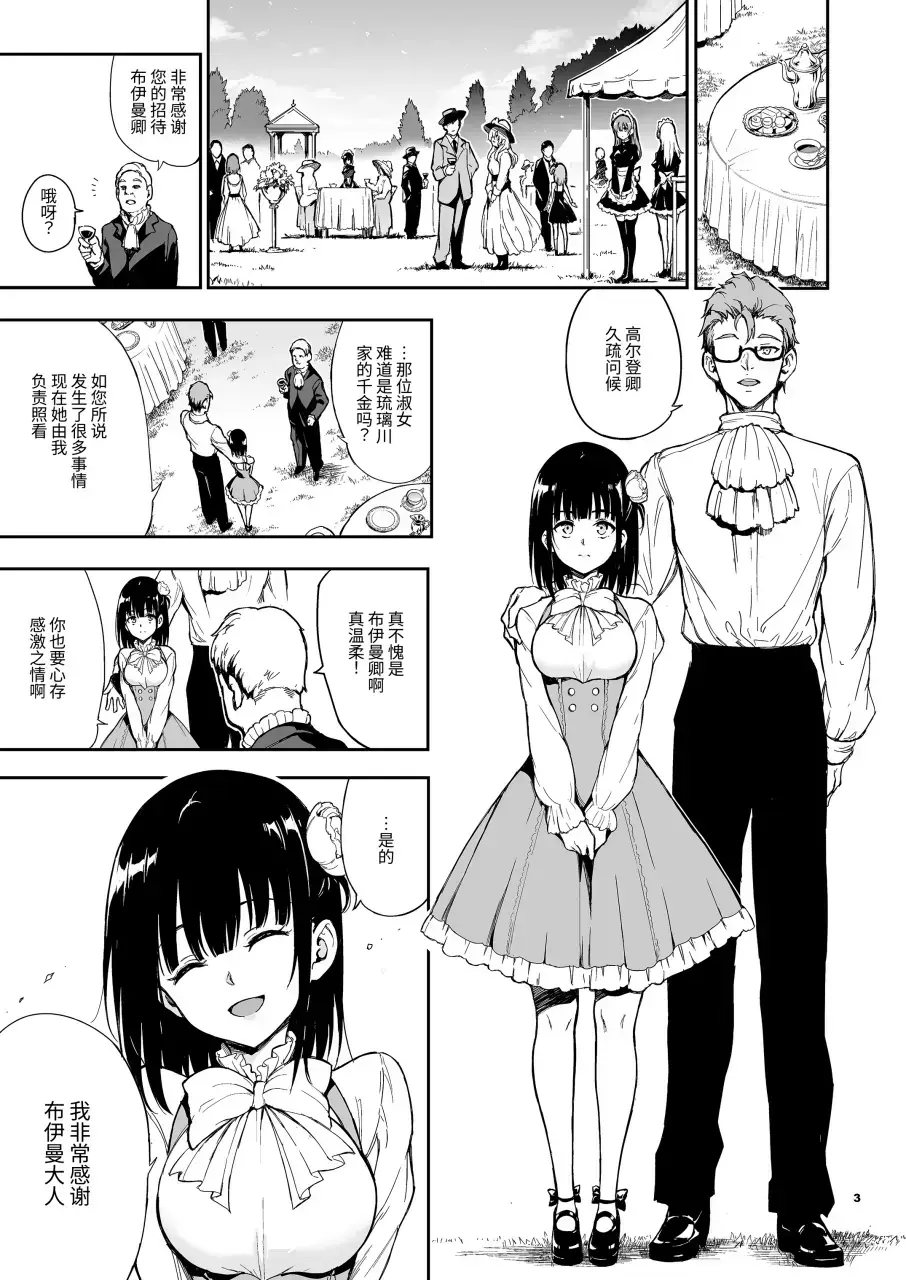 《琉璃川》漫画全集免费观看_《女仆教育》漫画免费阅读下拉式_没落贵族琉璃川漫画在线观看免费全集高清汉字_没落贵族琉璃川漫画全篇1-7_没落贵族の琉璃漫画免费阅读
