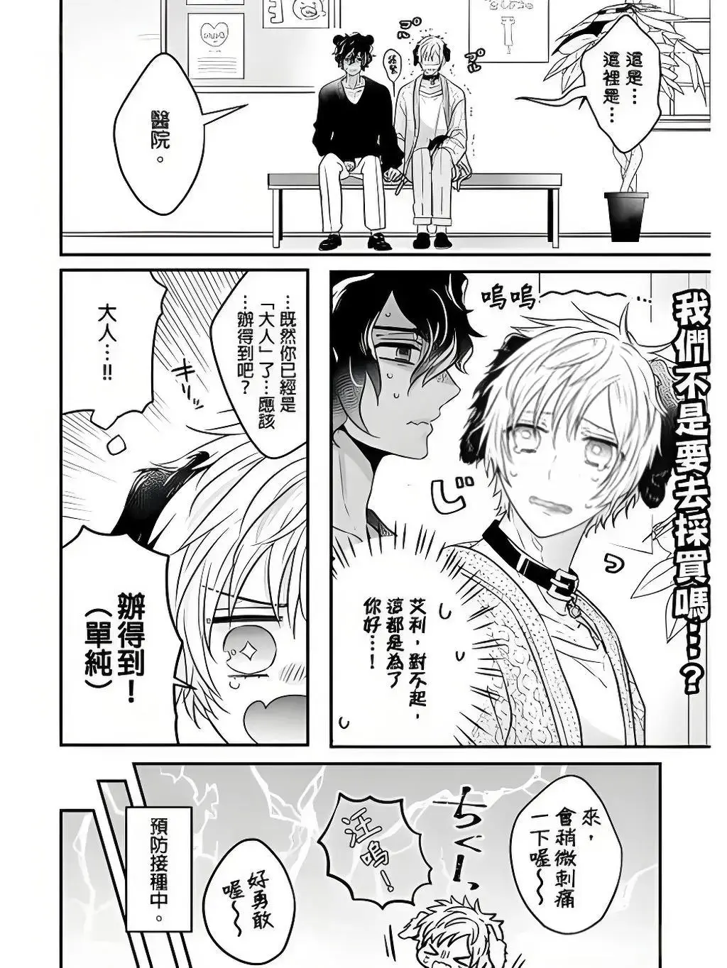森林里的熊先生冬眠中漫画全集「下拉观看」_森林里的熊先生在冬眠中漫画无删减(笠井スイ)_森林里的熊先生漫画完整版免费阅读看画涯_森林里的熊先生日本漫画漫画免费版下拉式