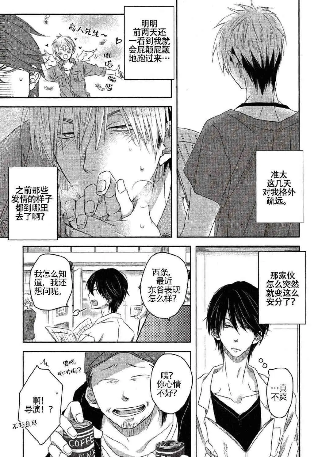 《抱胁漫画》1-8卷及番外西班牙版含特典_《我被最想拥抱的男人威胁了》全本漫画阅读连载中下拉式_《我让最想被拥抱的男人给威胁了》漫画1-9卷+动漫13集西班牙篇_抱胁漫画猫咪番外篇