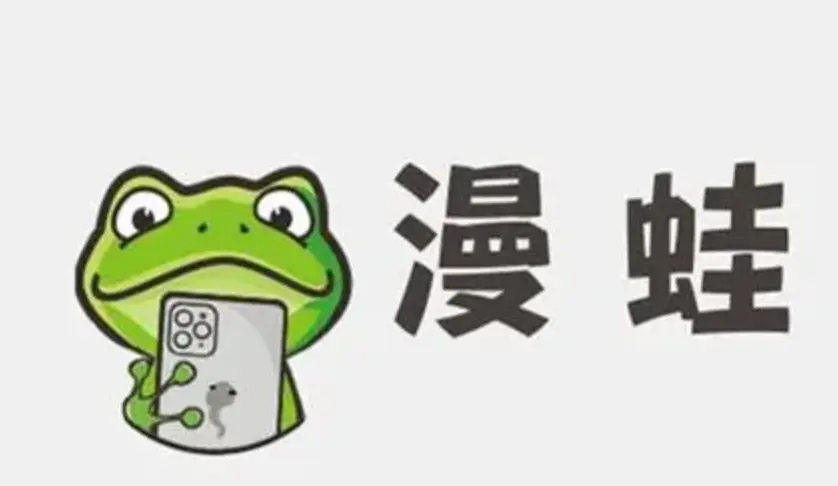 漫蛙-漫蛙漫画免费漫画入口页面-漫蛙漫画台版网页入口韩漫资源-高清好看的漫画尽在漫蛙漫画网-漫蛙漫画(网页入口)-漫蛙漫画最新防走失网页访问教程