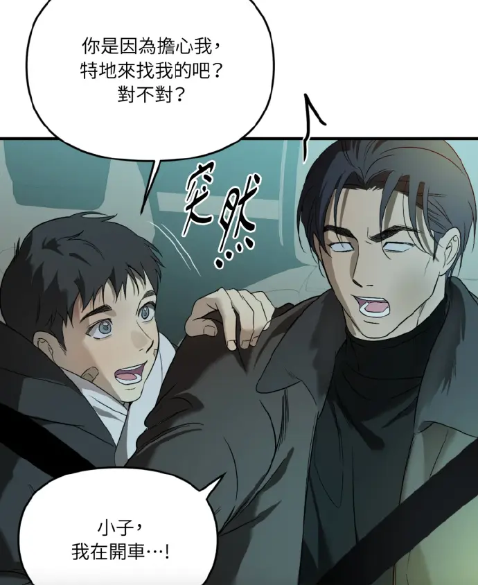 Backlight/背光(台版)漫画全集免费阅读《背光/Backlight》韩漫台版未删减免费资源_《Backlight》第二季在线阅读 背光第2季漫画免费阅读全集