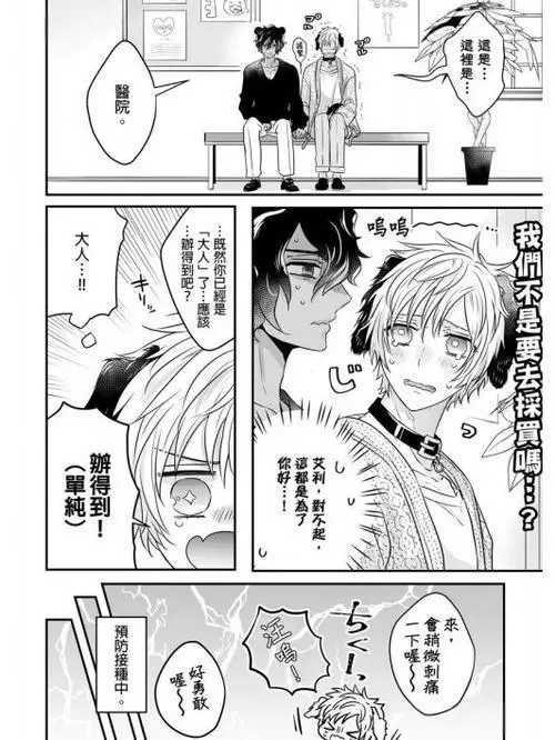 日本漫画《森林里的熊先生冬眠中》免费阅读「下拉观看」_森林里的熊先生冬眠未减版漫画汉化在线观看_森のくまさん冬眠漫画全集百度网盘资源