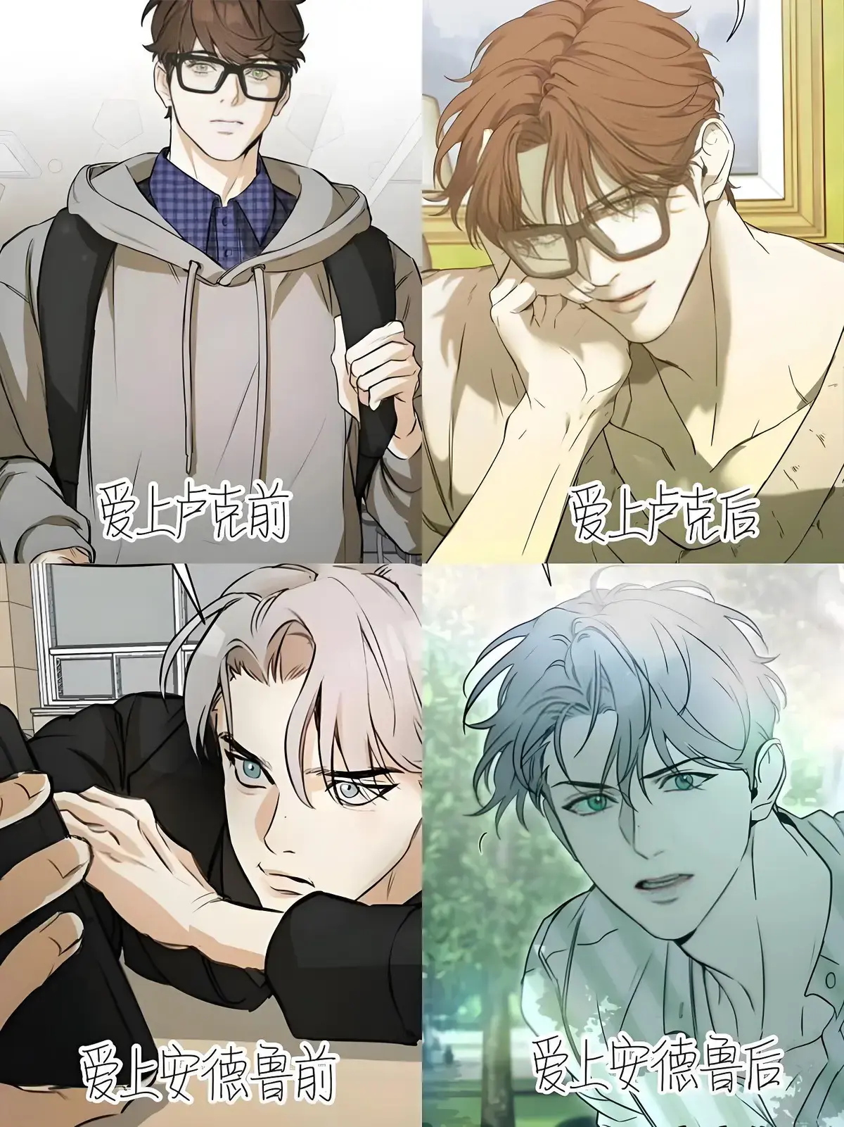 书呆子计划第二季漫画完整版免费阅读-书呆子计划漫画免费观看全集下拉式-书呆子计划漫画未删减版网盘资源-漫蛙manwa