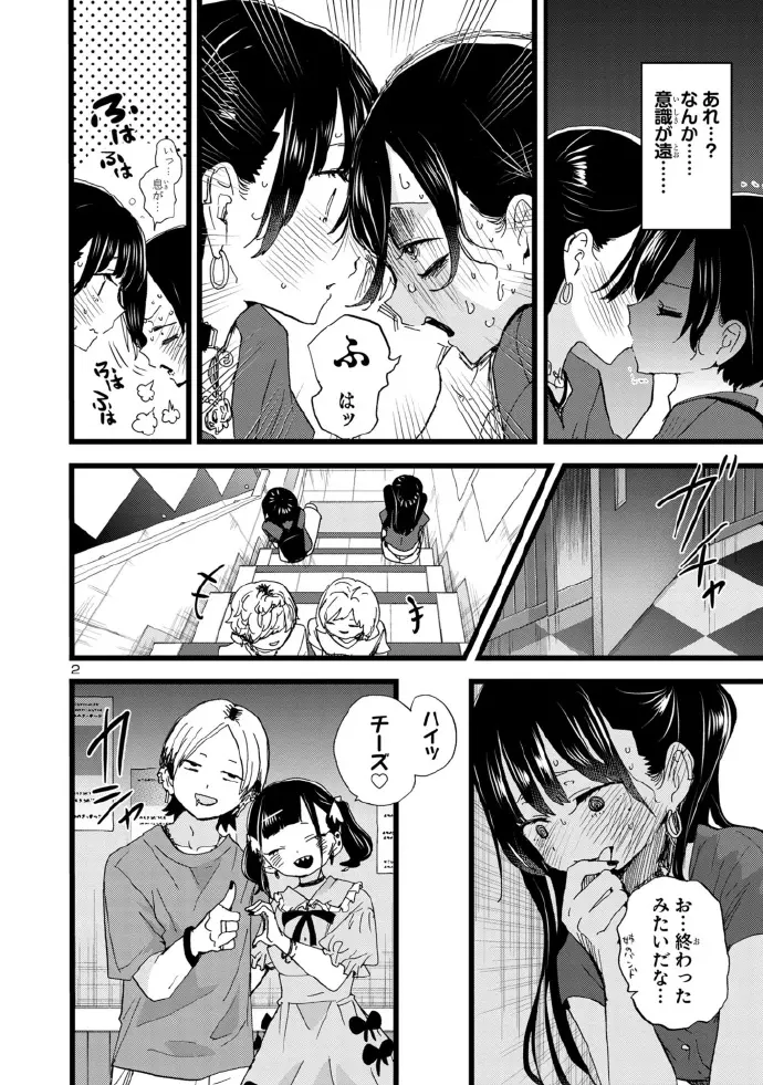日本漫画《我心里危险的东西》免费观看下拉式_《我心里危险的东西》漫画最新章节目录更新全集资源_我心里危险的东西完整版无删减漫画高清网盘分享