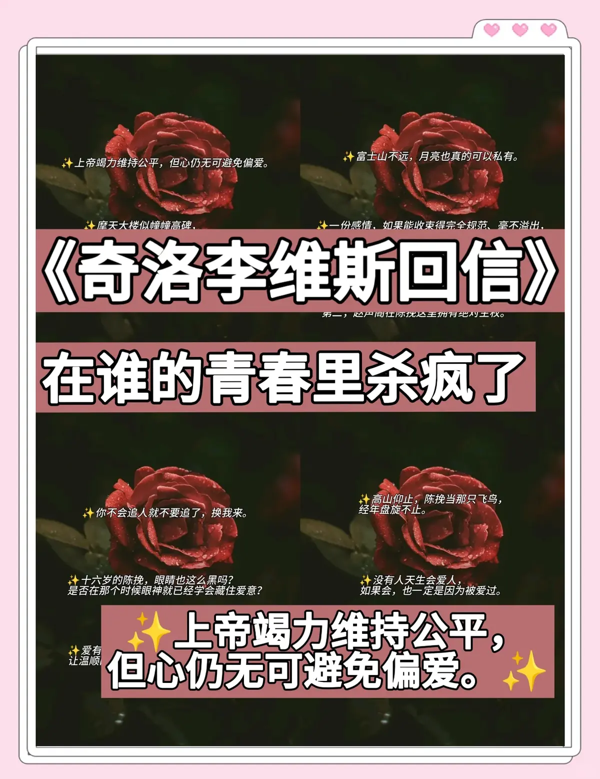 奇洛李维斯回信未删减版全文免费阅读百度网盘丨李维斯回信未删减TXT版本丨《小潭山没有天文台》TXT完整版+番外 清明谷雨原著在线阅读丨奇洛李维斯回信小说番外篇全集正版