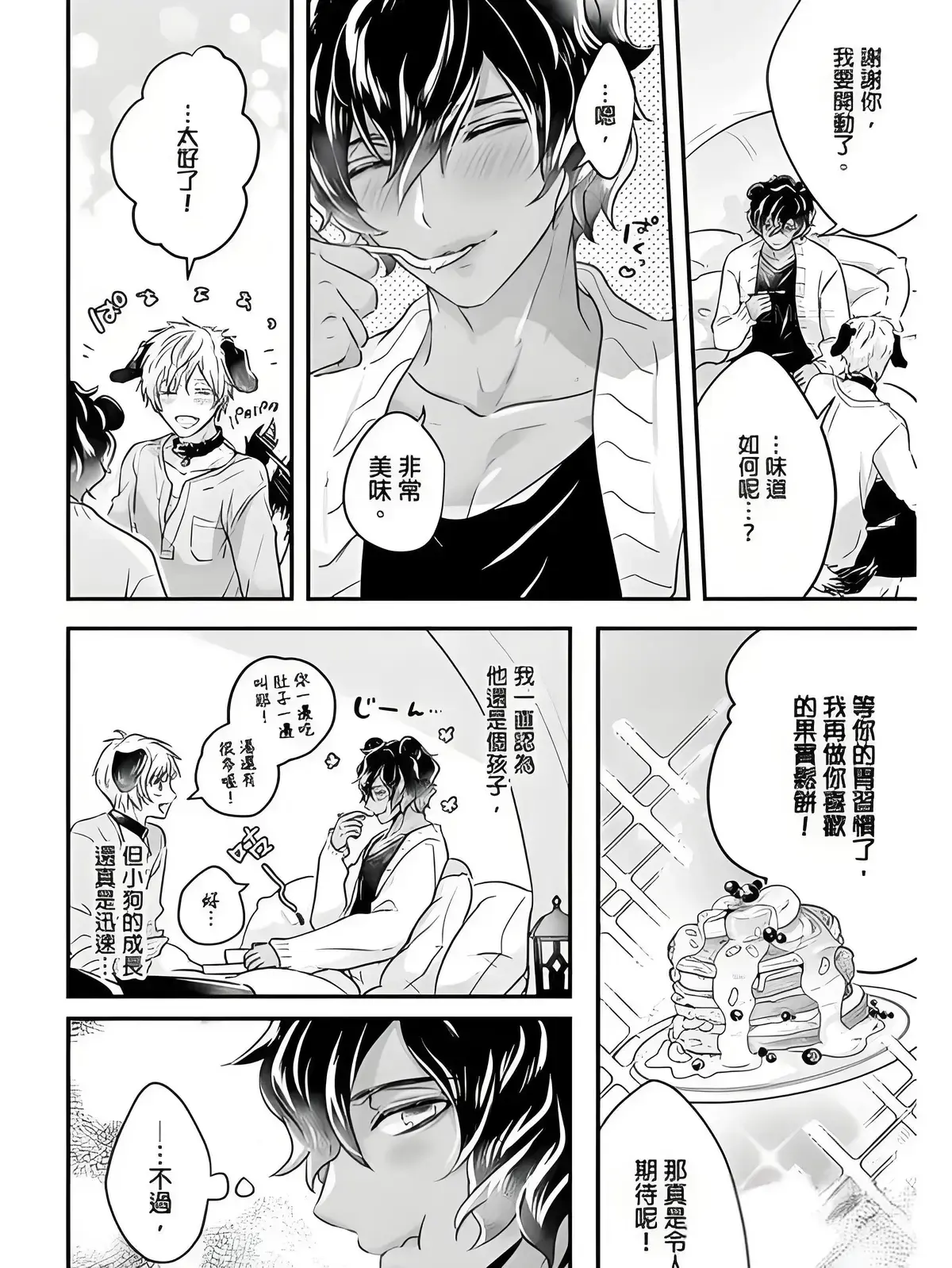 森林里的熊先生冬眠中无马赛克版-森林里的熊先生冬眠中漫画全集免费阅读-森林里的熊先生在冬眠中漫画「下拉观看」-快看漫画