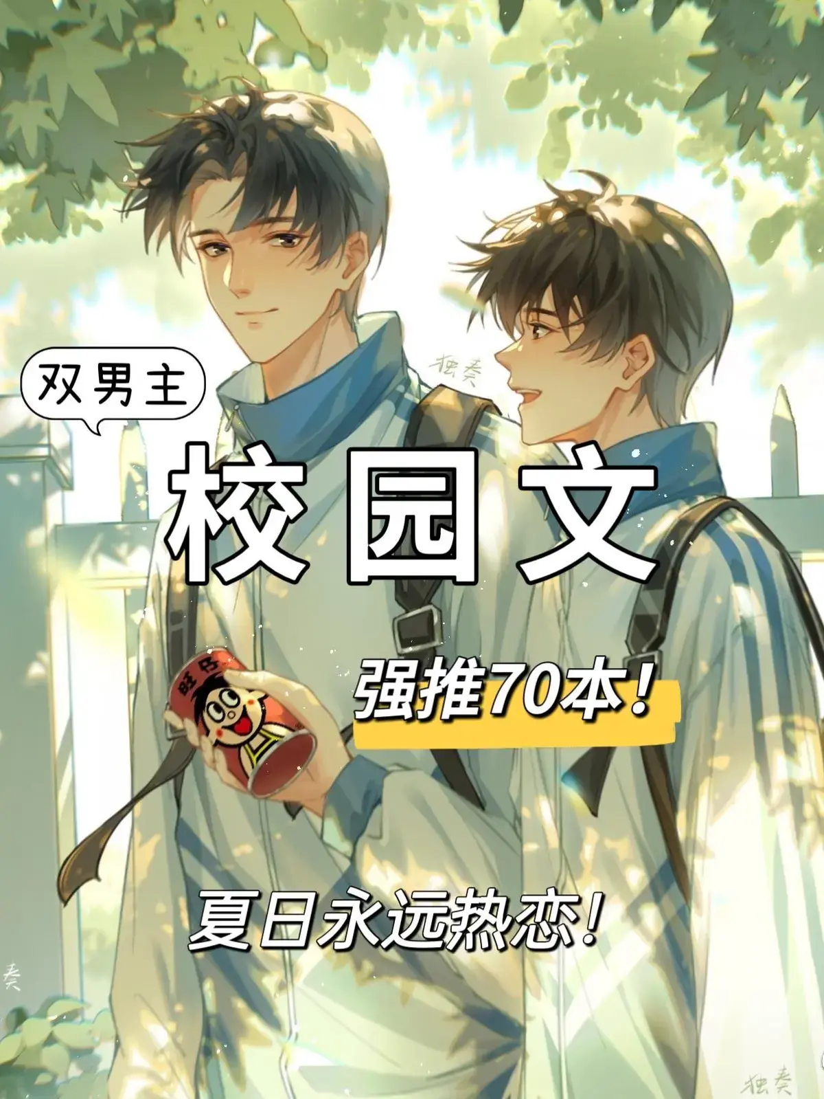 《错站换乘》by檐上霜小说TXT（未删减+番外全）资源分享_错站换乘by檐上霜《错站换乘》作者yss完结阅读txt小说贺行潜x郁阗