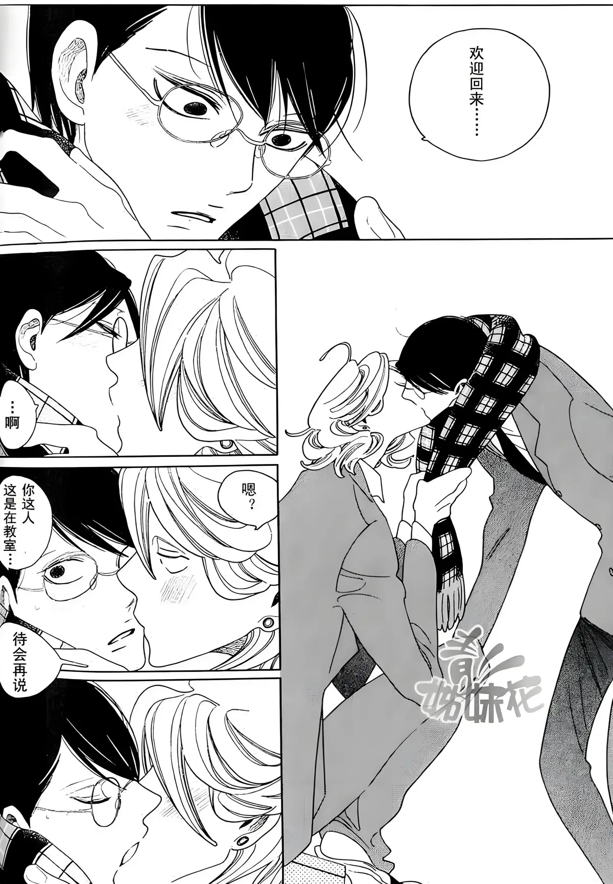 《同级生/卒业生/空与原》漫画免费阅读下拉观看_空与原漫画番外篇免费观看最新章节_卒业生OB漫画网盘资源在线观看完整版-中村明日美子创作的漫画