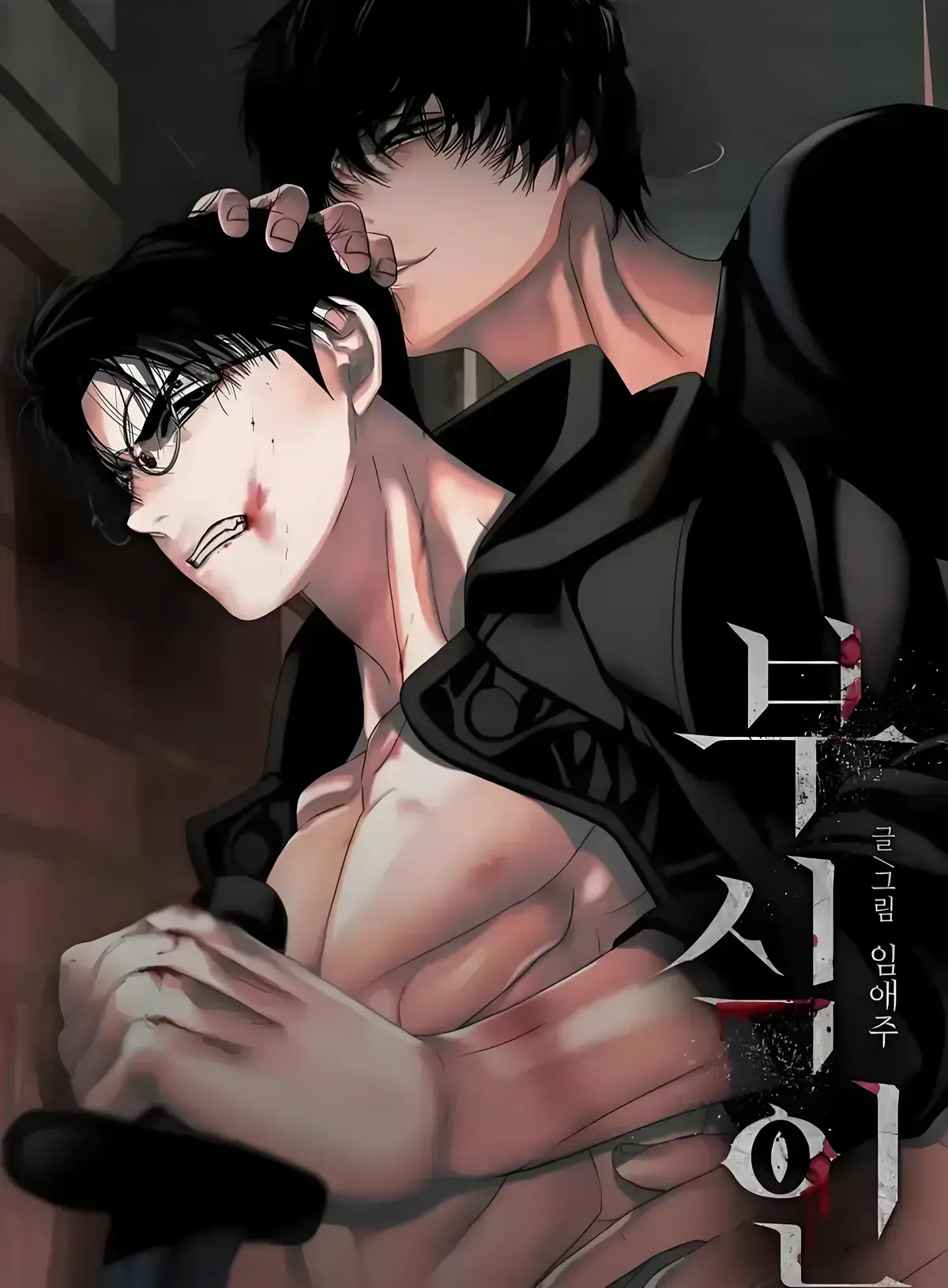 《腐蚀人/末日生存》漫画未删减免费观看完整版_腐蚀人漫画台版无光网盘资源_瘸蚀人漫画免费下拉式漫画下载最新一期