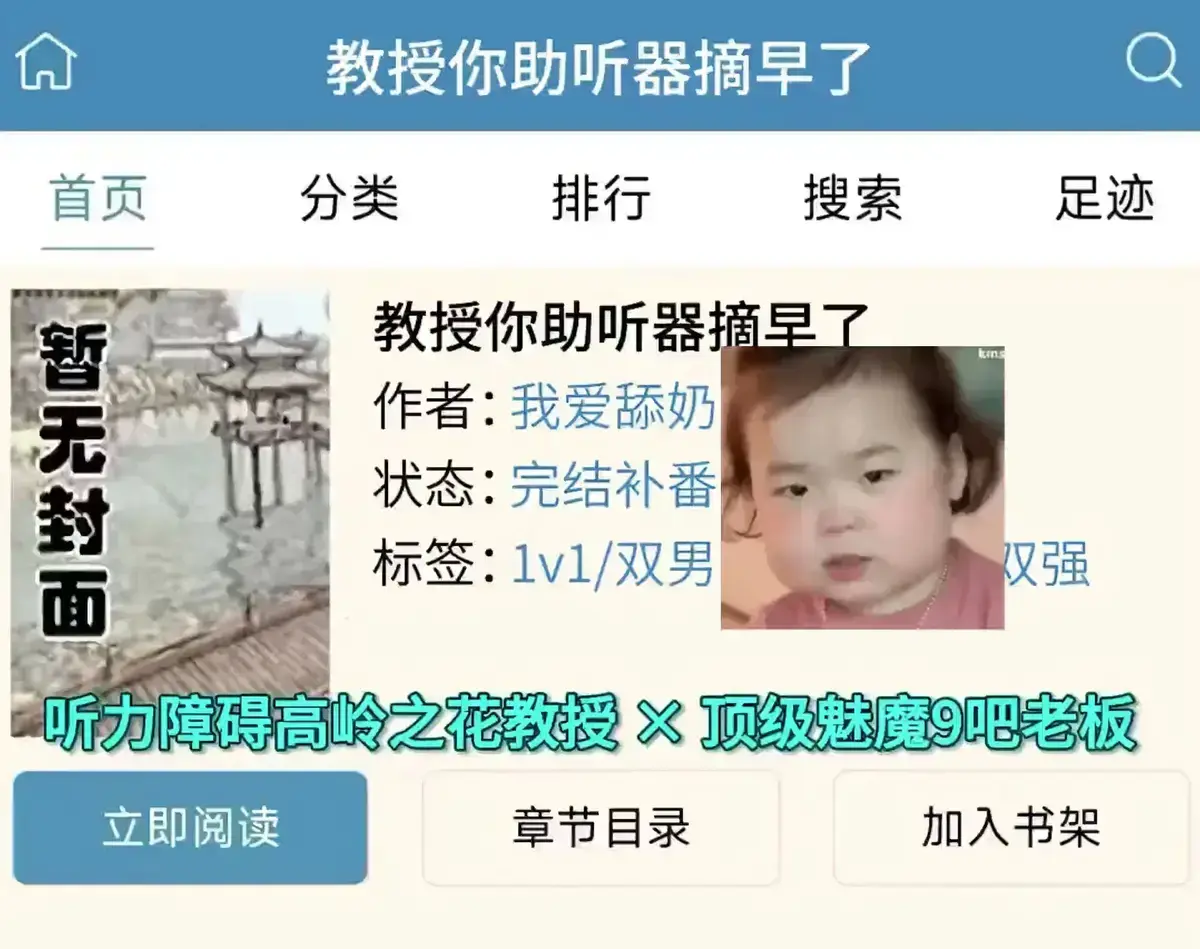 《教授你助听器摘早了》又名:不是协议结婚吗你怎么那么爱 by我爱舔奶盖-教授你助听器摘早了by笔趣阁网盘资源-教授你助听器摘早了在线阅读免费无删减番外-教授你助听器摘早了by我爱舔