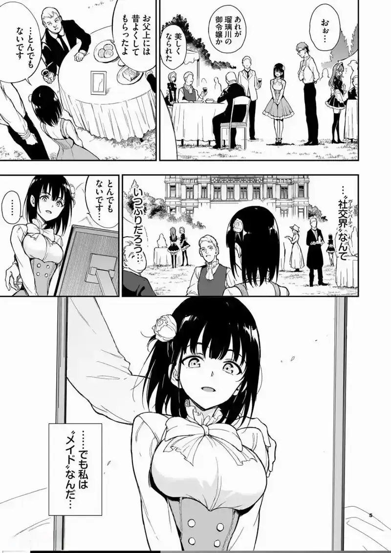 《没落贵族琉璃川椿》漫画全集下拉式_没落贵族琉璃川漫画全篇1-7pdf资源_落魄贵族琉璃川漫画完整版免费阅读_落魄贵族当女仆动漫免费观看全集高清下载