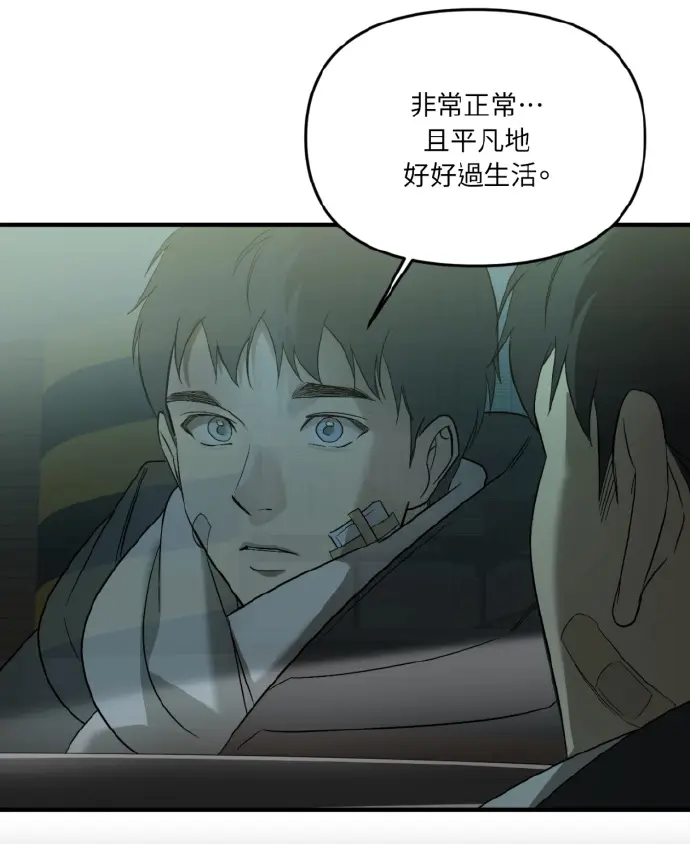 Backlight/背光(台版)漫画全集免费阅读《背光/Backlight》韩漫台版未删减免费资源_《Backlight》第二季在线阅读 背光第2季漫画免费阅读全集