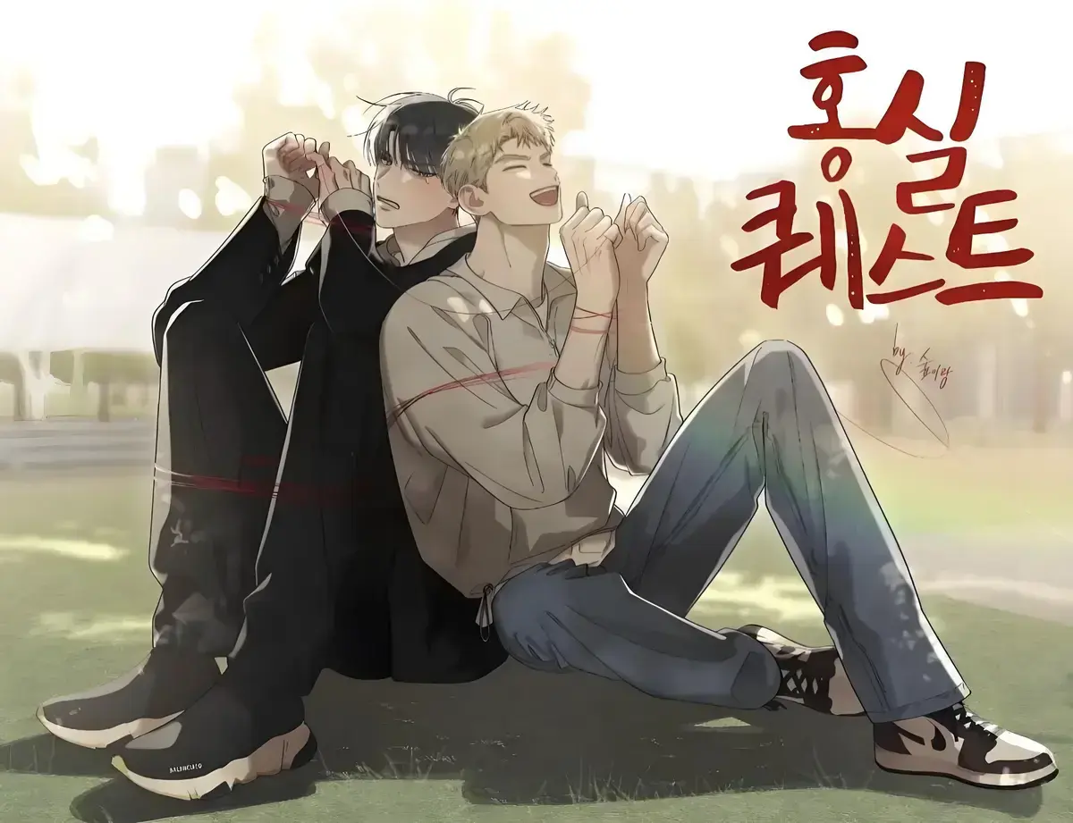 韩漫《红线任务/红线挑战》漫画1-30第一季完结_红线任务台版漫画免费阅读下拉观看_红线任务漫画在线观看_红线任务漫画资源_双向奔赴的宿命甜恋