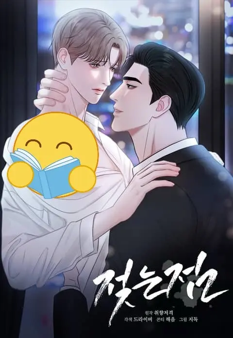 《湿点/特殊偿还》漫画免费观看全集下拉式-湿点漫画无删减完整版资源-湿点漫画免费最新章节免费阅读-漫蛙漫画
