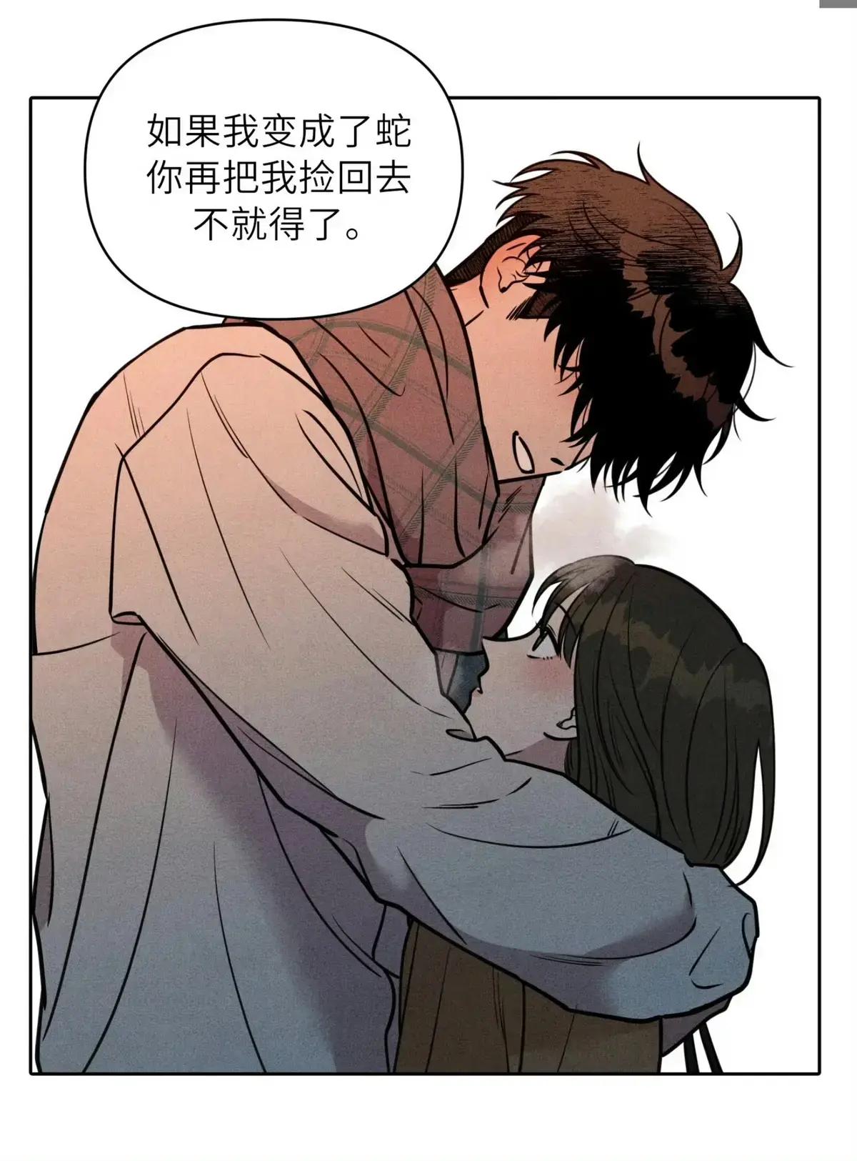BG韩漫《下班路上捡到蛇》台版漫画1-12话全汉化未删减_《下班路上捡到蛇》漫画全集免费下拉观看_下班路上捡到蛇全篇漫画免费阅读完整经历_漫蛙(网页入口)最新章节