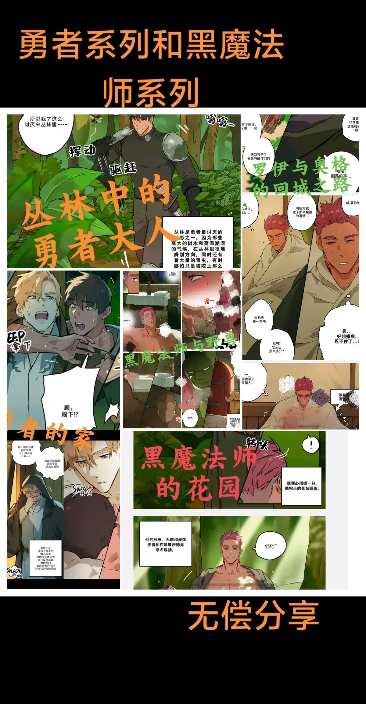 全本无删减看到爽的免费漫画软件丨新上线好用的免费漫画APP大全2026丨漫蛙漫画丨香香腐宅丨香香腐宅BoyLove丨拷贝漫画丨喵趣漫画丨venera漫画丨画涯漫画丨优嗑漫画丨悦耽漫