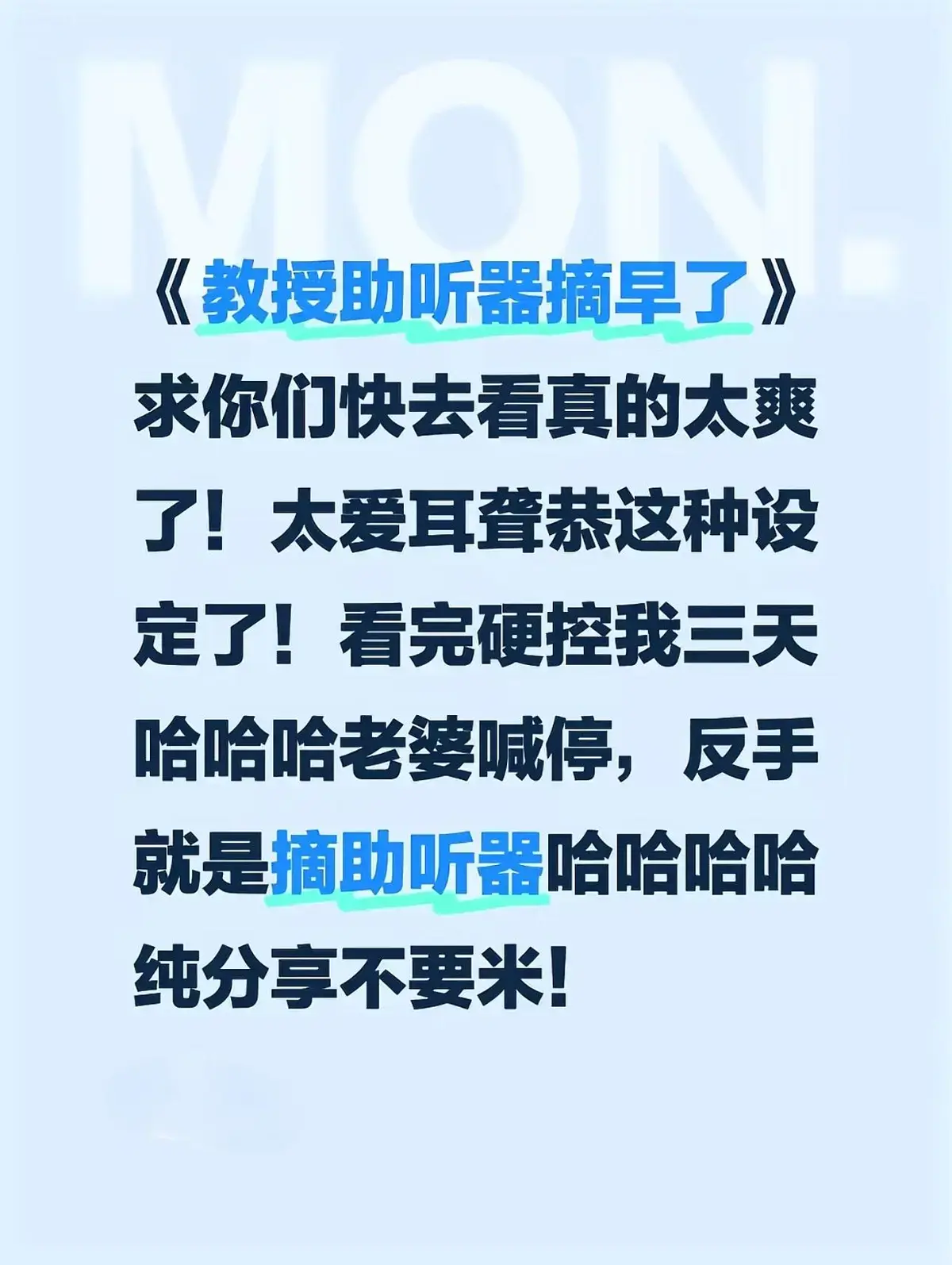 《教授你助听器摘早了》又名《不是协议结婚吗？你怎么那么爱！》by我爱舔奶盖 小说最新章节在线阅读_教授助听器摘早笔趣阁TXT百度网盘免费阅读_教授你助听器摘早了by我爱舔奶盖番外全