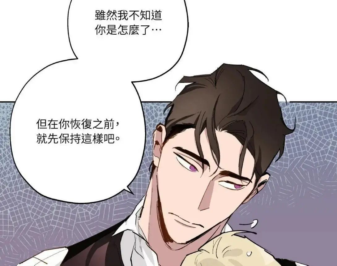 韩漫《伊甸园的魔法师》免费阅读下拉观看_伊甸园的魔法师漫画全集观看-伊甸园的魔法师韩漫最新章节在线阅读