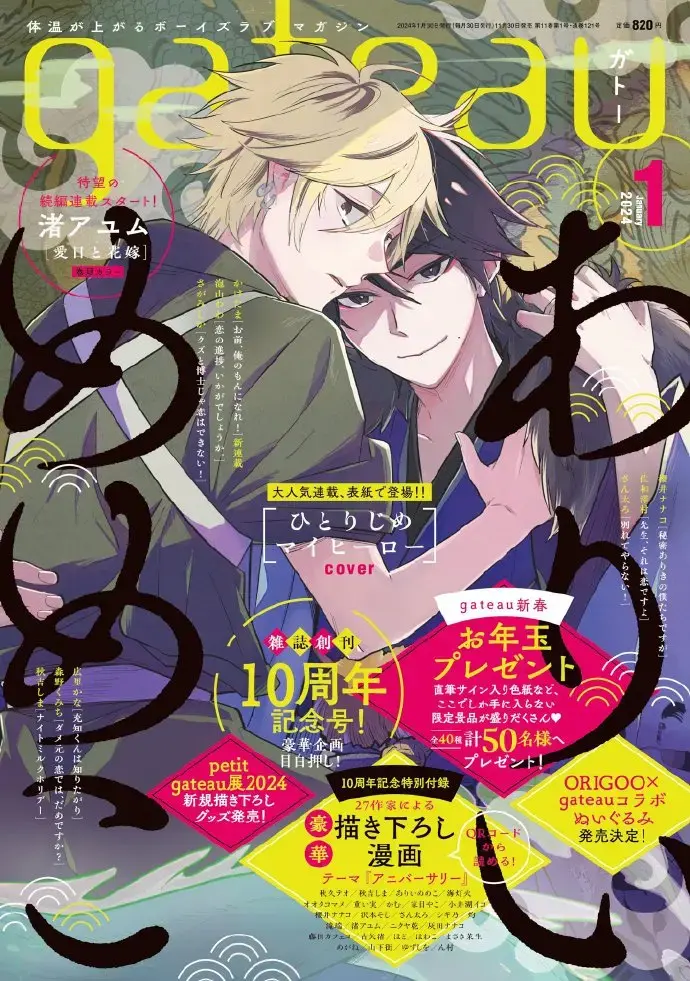 独占我的英雄免费漫画完整版在线观看-独占我的英雄漫画免费阅读「下拉观看」-独占我的英雄漫画最新章节-独占我的英雄漫画全集PDF资源百度网盘分享