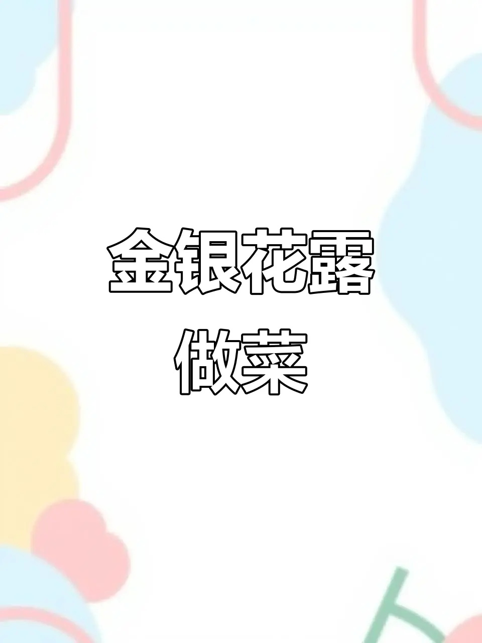 《下厨房》肠液蛋炒饭原文阅读_下厨房TXT(金银花露)小说最新章节_下厨房金银花露免费阅读全文阅读百度无删减资源_下厨房原文完结 当高冷霸总夜里变成小乖乖