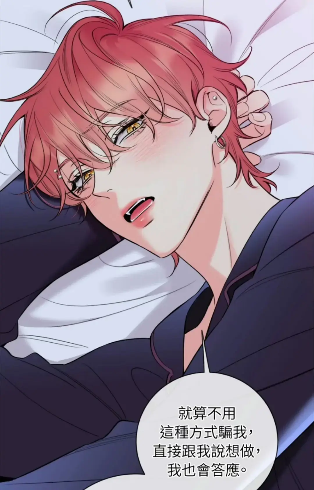 韩漫《甜蜜陷阱/Honey Trouble》1-50话第二季完结_甜蜜陷阱漫画双男主免费阅读全集下拉式_甜蜜陷阱漫画免费观看台版HoneyTrouble最新章节更新_甜蜜陷阱在哪里