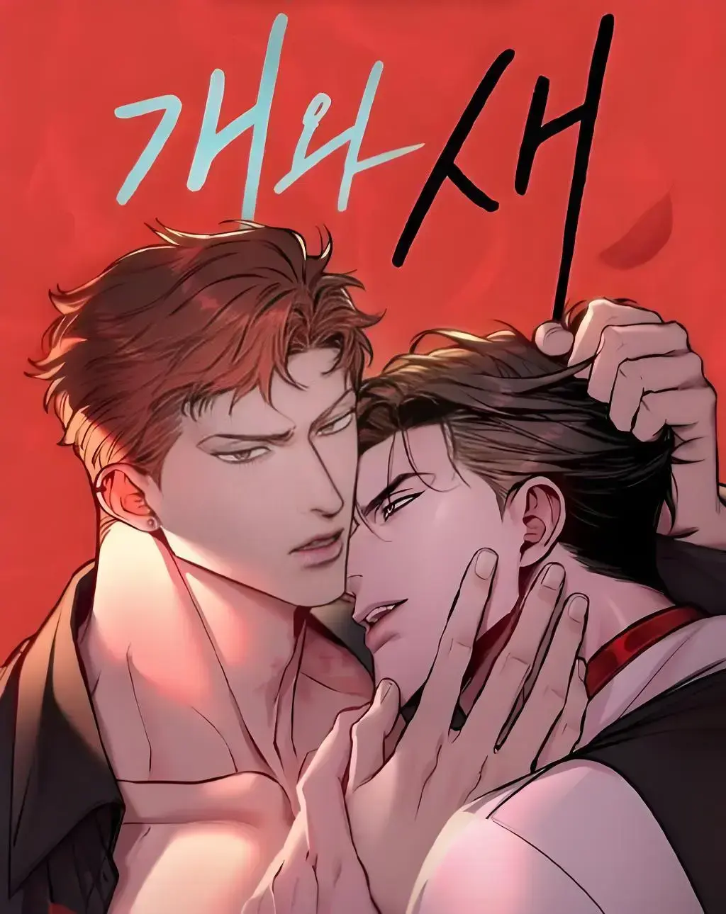 2026韩漫《腐蚀人/末日生存》漫画免费阅读「下拉观看」-瘸蚀人漫画免费下拉式漫画在线观看-腐蚀人漫画最新一话完整版-腐蚀人漫蛙漫画-腐蚀人善浩和源漫画全集免费阅读 下拉式观看