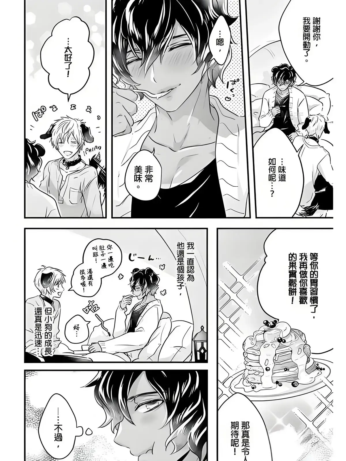 森林里的熊先生冬眠中漫画全集「下拉观看」_森林里的熊先生在冬眠中漫画无删减(笠井スイ)_森林里的熊先生漫画完整版免费阅读看画涯_森林里的熊先生日本漫画漫画免费版下拉式