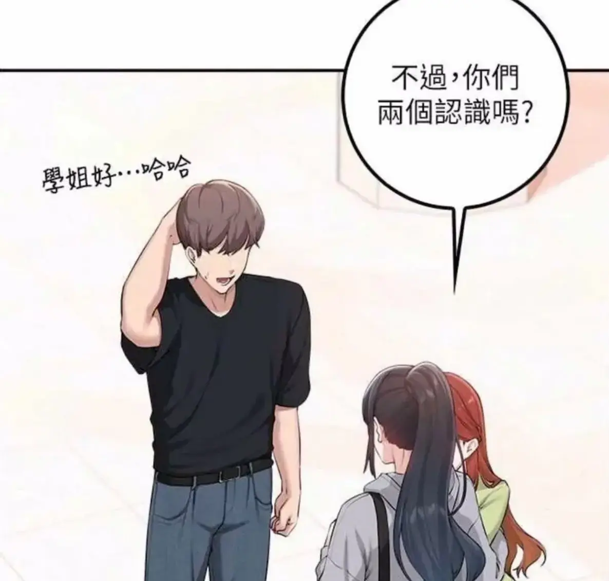 《校园成年礼》漫画完整版免费阅读_校园成年礼漫画哪里能免费看_《校园成年礼》漫画免费阅读布丁漫_千金漫画_校园成年礼漫画最新章节更新内容介绍 仁浩在開學前的同學