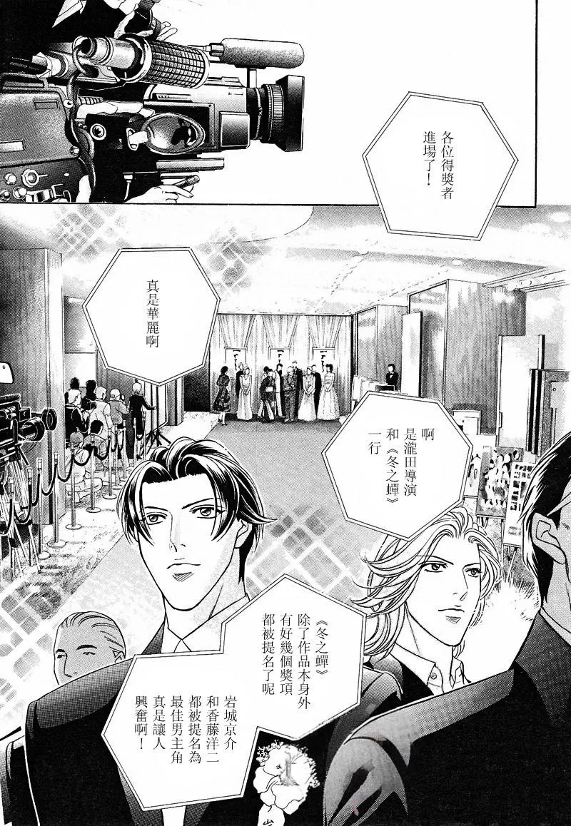 拥抱春天的罗曼史ALIVE漫画在线阅读-拥抱春天的罗曼史漫画最新番全一册-冬之蝉漫画免费下拉式漫画最新版本-冬之蝉漫画双男主