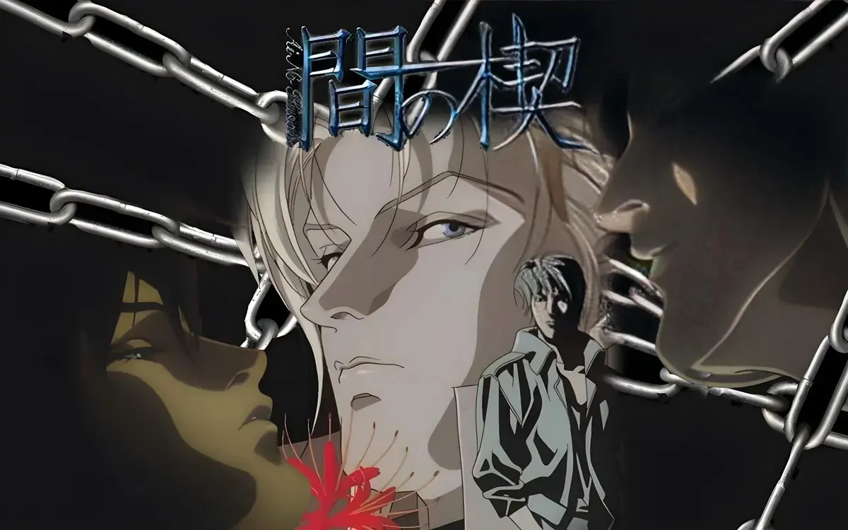 《间之楔》旧版全集免费观看完整版_间之楔1992版动漫免费在线观看完整免费版_间之契古早版1984未删减版高清无修全集在线观看