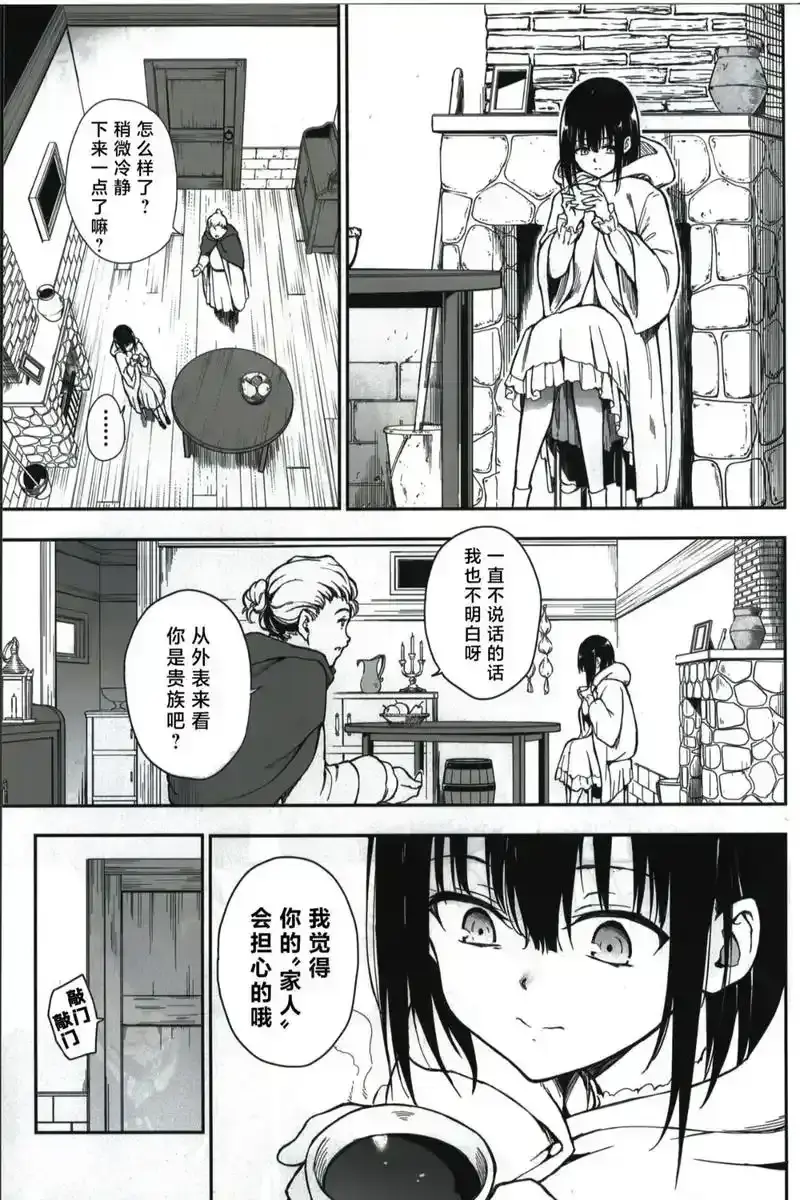 《琉璃川》漫画全集免费观看_《女仆教育》漫画免费阅读下拉式_没落贵族琉璃川漫画在线观看免费全集高清汉字_没落贵族琉璃川漫画全篇1-7_没落贵族の琉璃漫画免费阅读