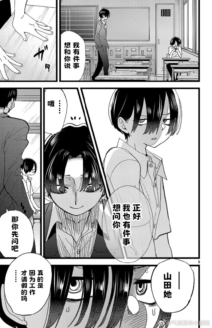 日本漫画《我心里危险的东西》免费观看下拉式_《我心里危险的东西》漫画最新章节目录更新全集资源_我心里危险的东西完整版无删减漫画高清网盘分享