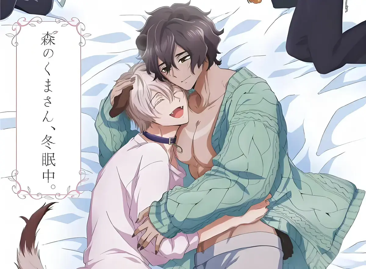 《森林里的熊先生,冬眠中》漫画+动漫全集高清下拉式在线观看_森林里的熊先生冬眠中无马赛克版-森林里的熊先生冬眠中漫画全集免费阅读_森林里的熊先生在冬眠中漫画「下拉观看」-森林里的熊