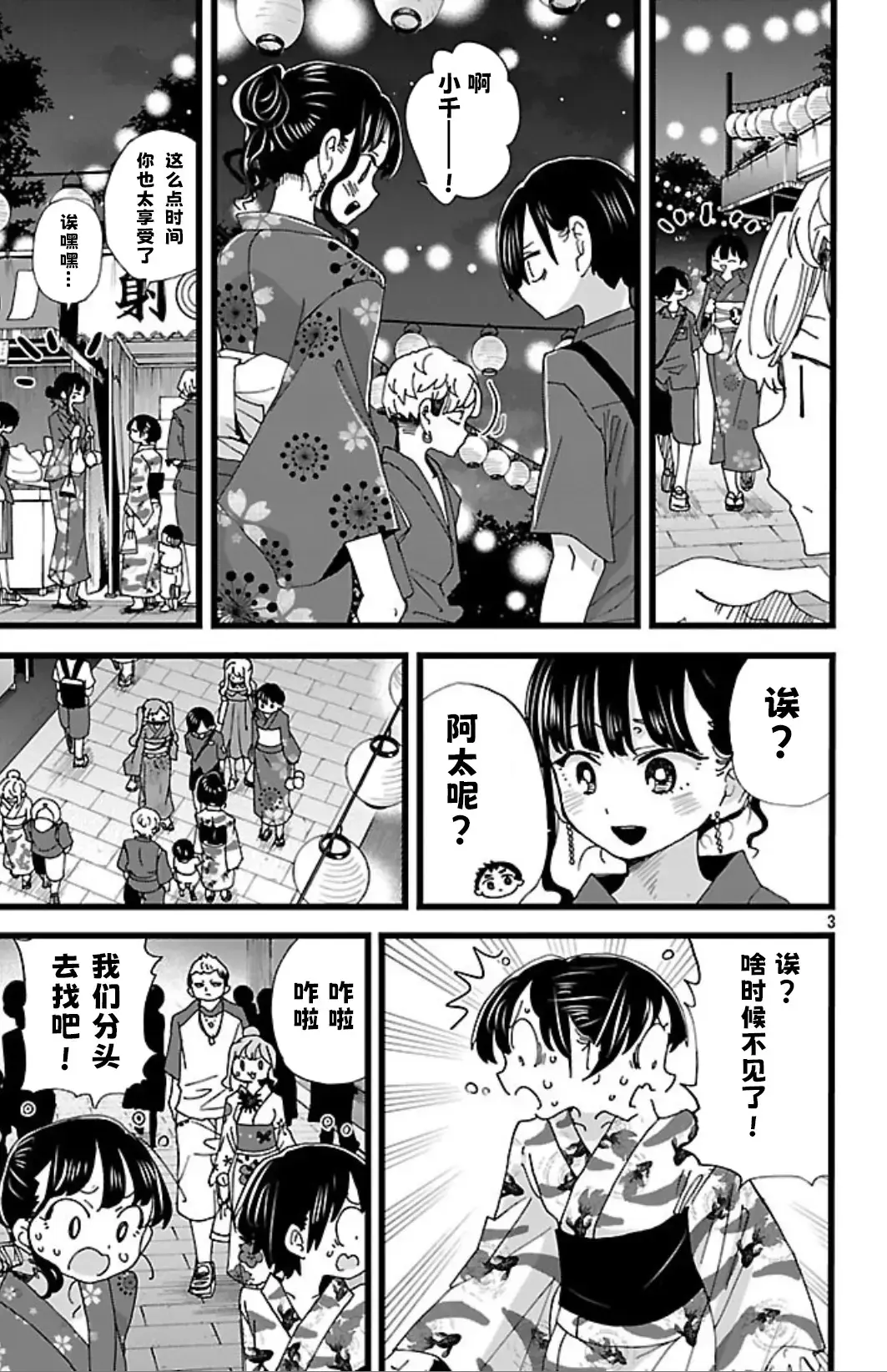 日本漫画《我心里危险的东西》免费观看下拉式_《我心里危险的东西》漫画最新章节目录更新全集资源_我心里危险的东西完整版无删减漫画高清网盘分享