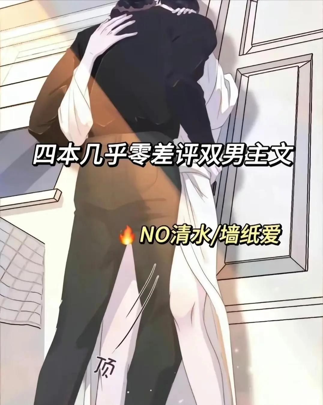 错站换乘by檐上霜小说免费阅读-错站换乘byyss笔趣阁免费阅读全文最新章节-错站换乘TXT无删减番外百度网盘资源链接
