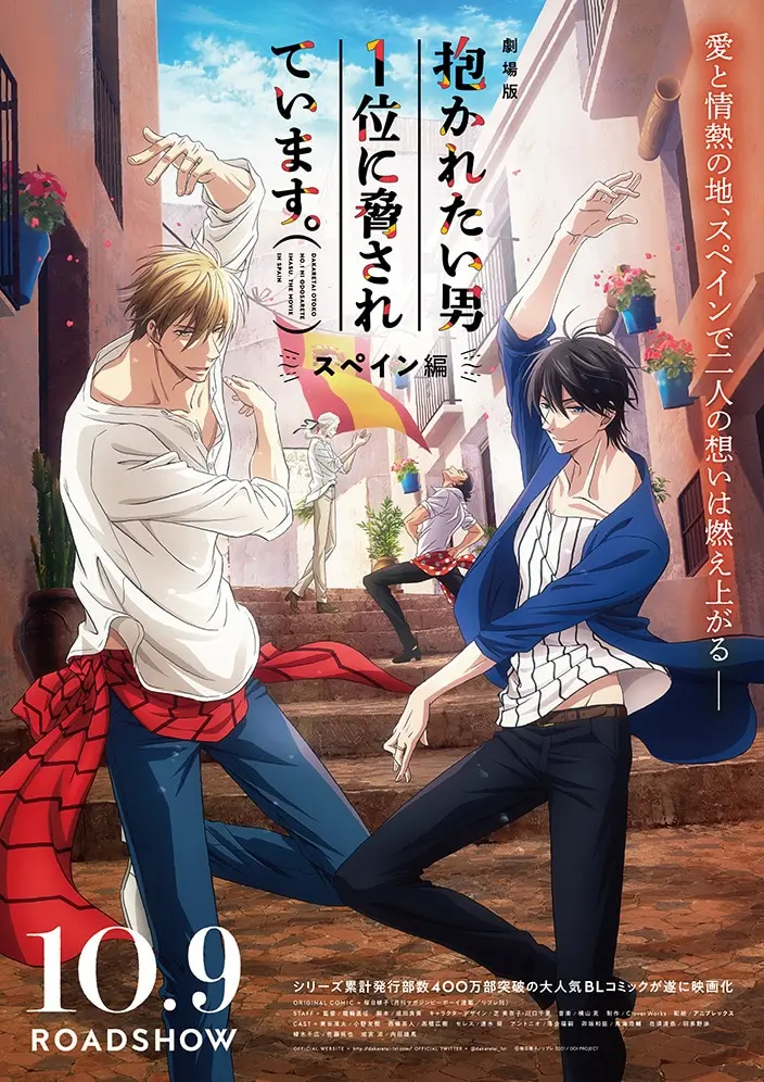 《我让最想被拥抱的男人给威胁了》动漫+泰剧版+西班牙篇_抱协动画片全集1080P高清免费在线观看_樱花风车动漫全集免费在线观看-日本动漫