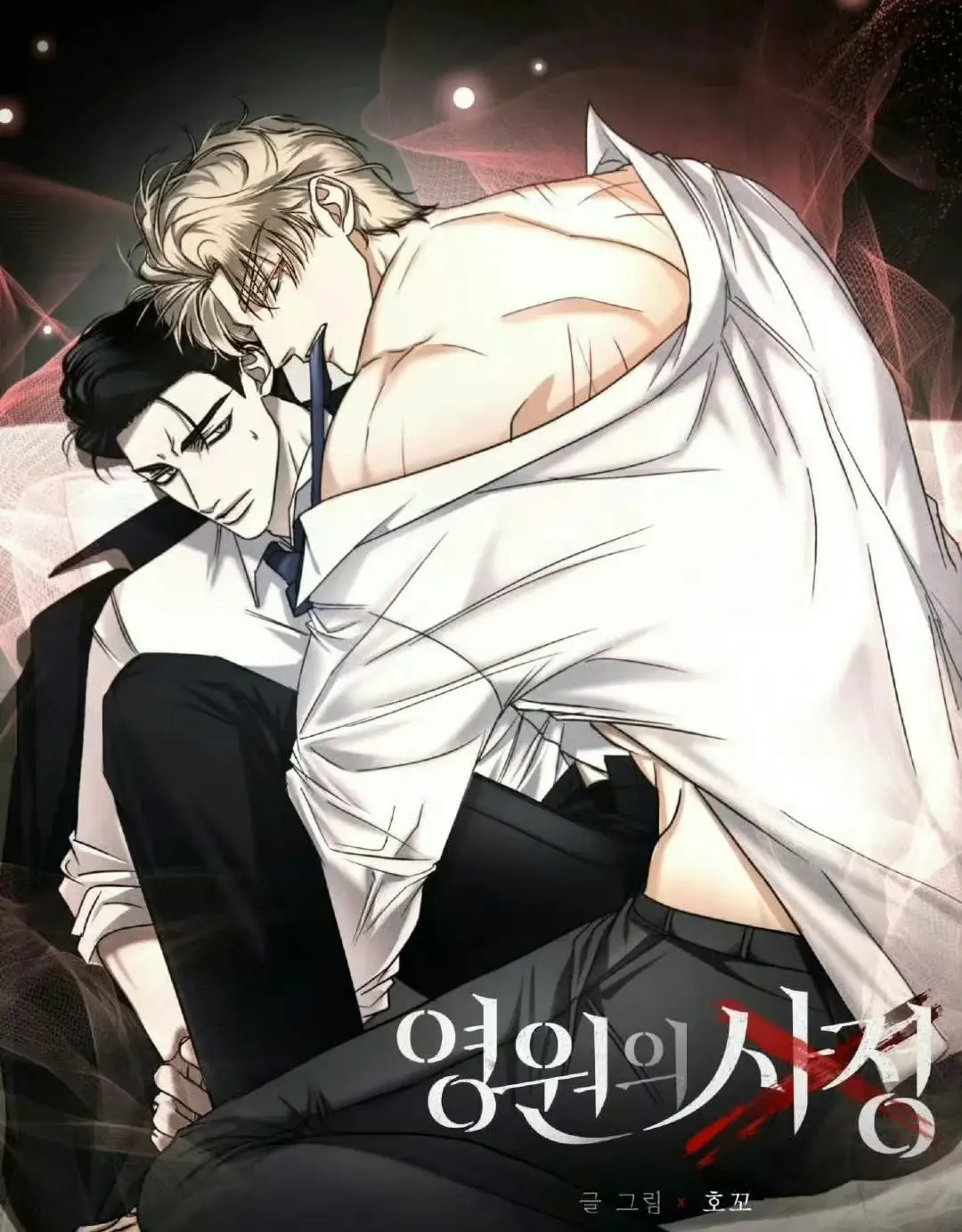 伊甸园太太《永恒的情缘》理想异常家族系列漫画资源_韩漫《永恒的情缘》漫画免费阅读下拉式_永恒的情缘漫画完整版免费观看