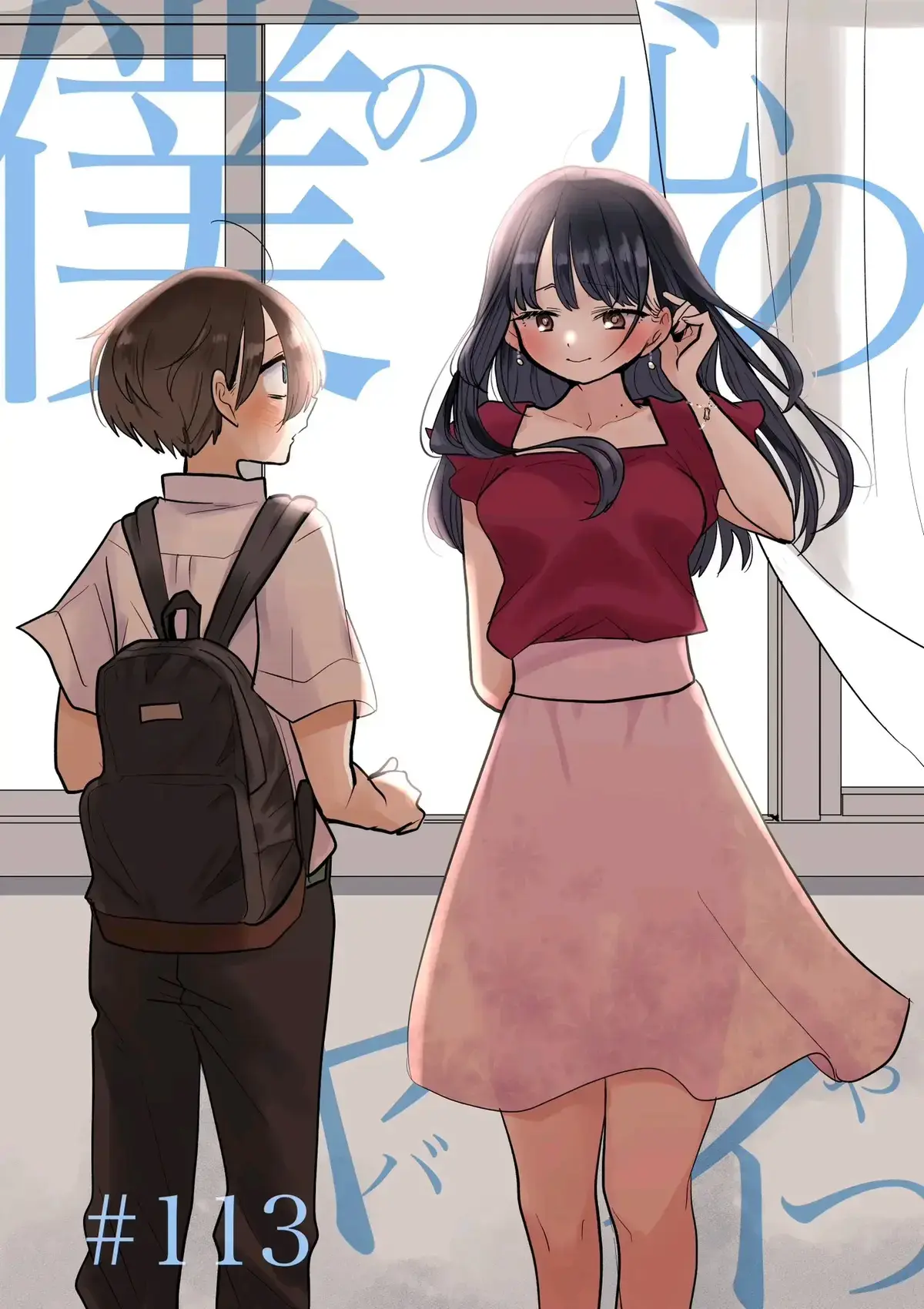 我心里危险的东西免费漫画「下拉观看」-我心里危险的东西漫画完整版免费阅读-《我心里危险的东西》漫画最新章节目录更新全集免费观看-百度网盘资源