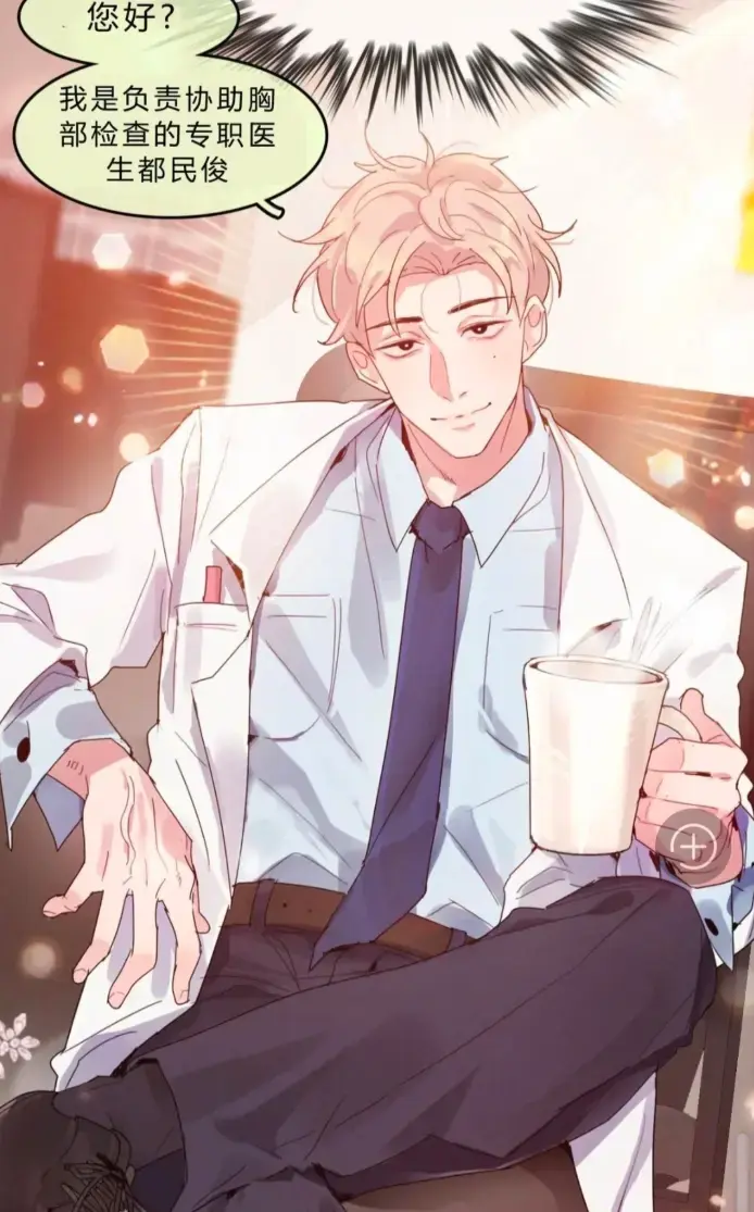 新漫《我只是来做个体检/只是体检而已》漫画最新话免费在线阅读_只是做个体检而已漫画免费观看最新章节更新时间_只是做个体检而已漫画百度网盘_漫蛙漫画(网页入口)