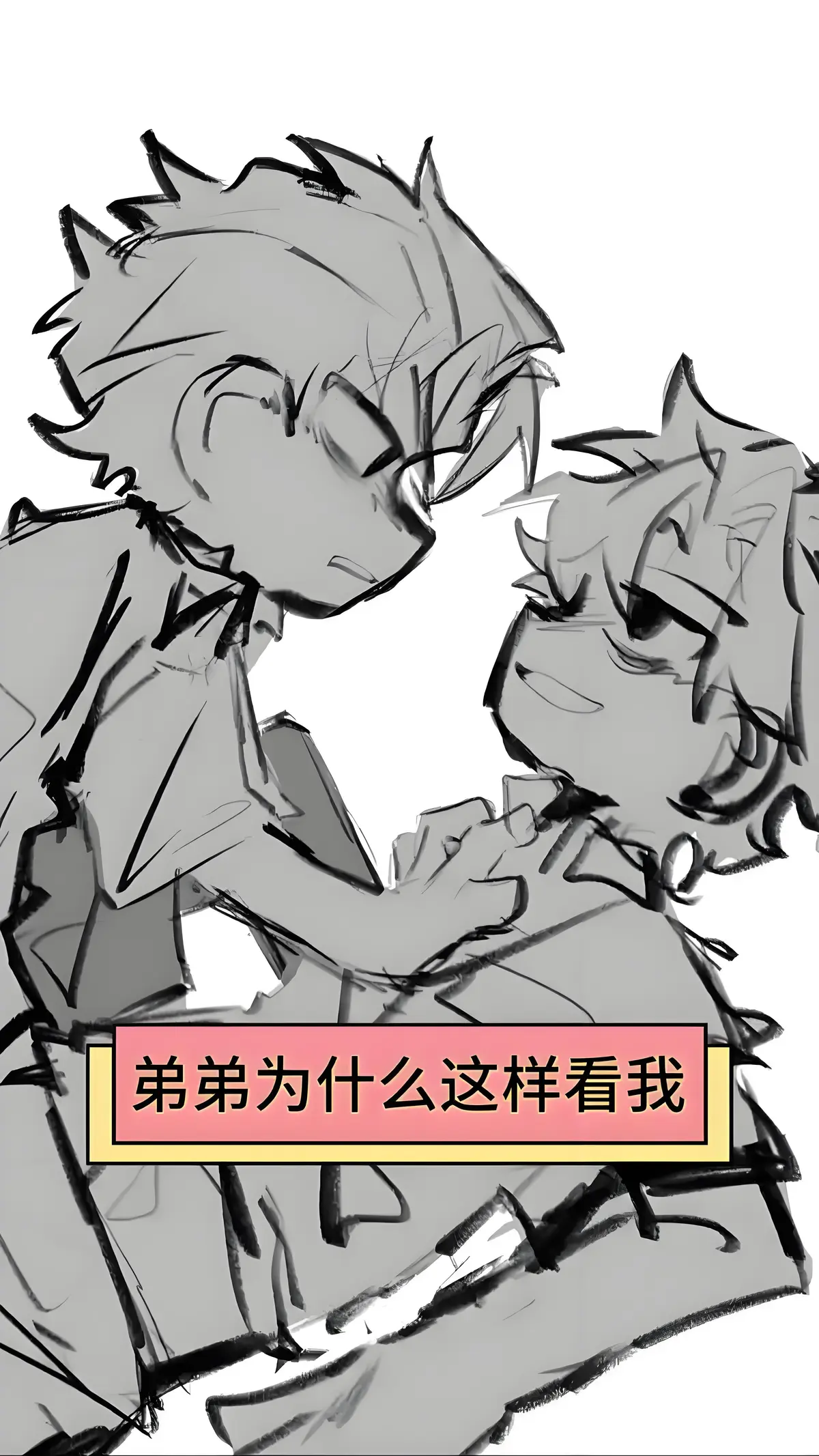 弟弟为什么这样看我by反骨小狗在线阅读免费全文未删减《弟弟为什么这样看我》弟弟为什么这样看我（涂弦）最新章节无弹窗