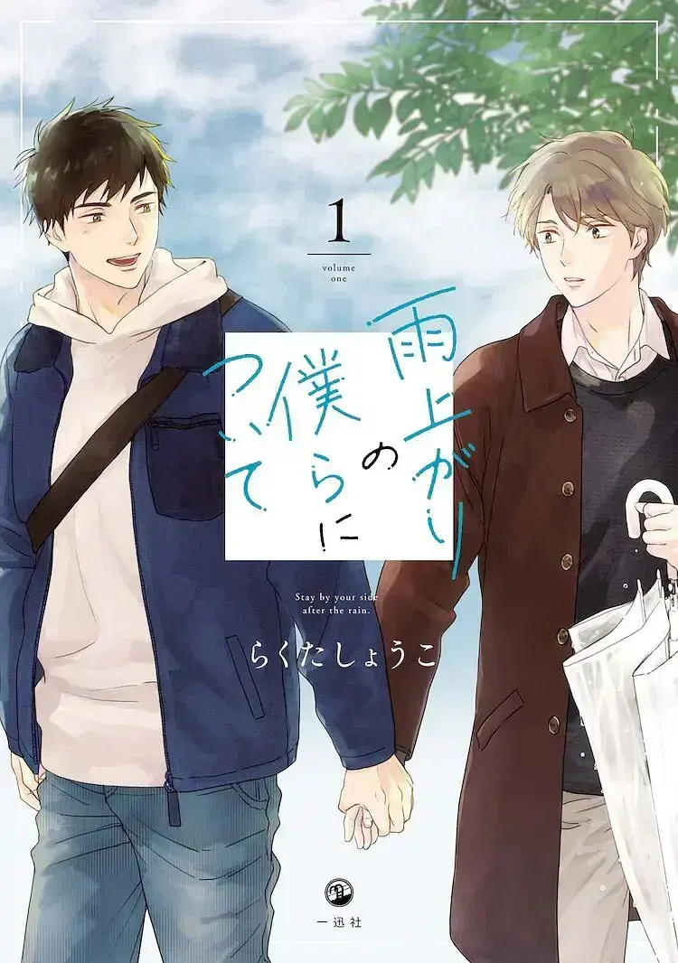 《雨过天晴的我们》免费漫画在线观看-雨过天晴漫画最新章节-雨过天晴漫画全集免费阅读-雨过天晴后漫画下拉式_画涯漫蛙快看漫画