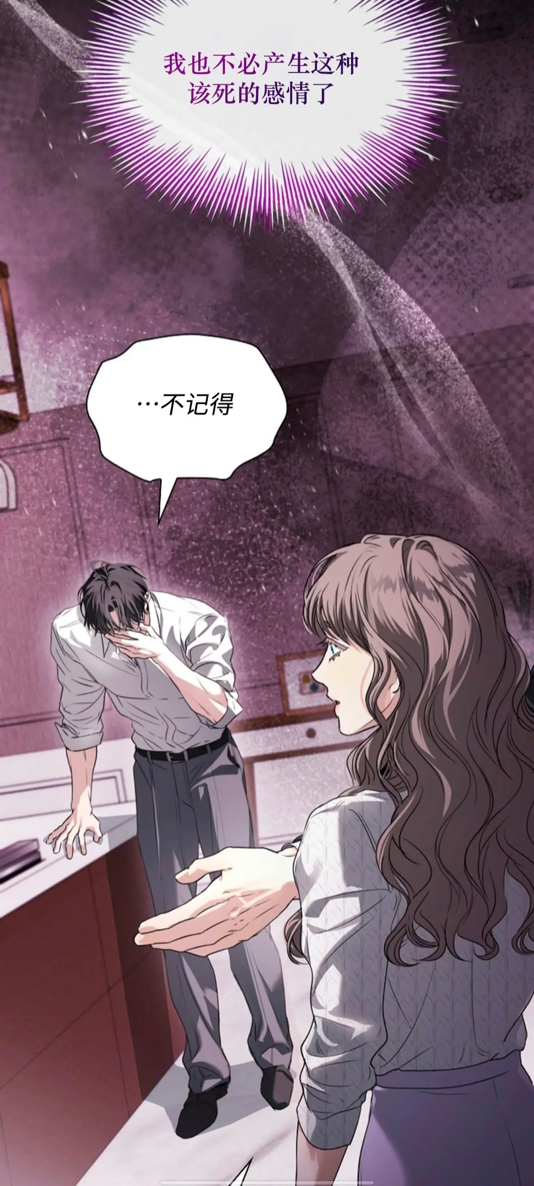 韩漫《Kiss Me If You Can》漫画免费阅读完整版解说_Kiss Me If You Can 免费漫画「下拉观看」_乔西切斯米勒全本小说免费阅读韩漫资源_乔西切斯米勒漫