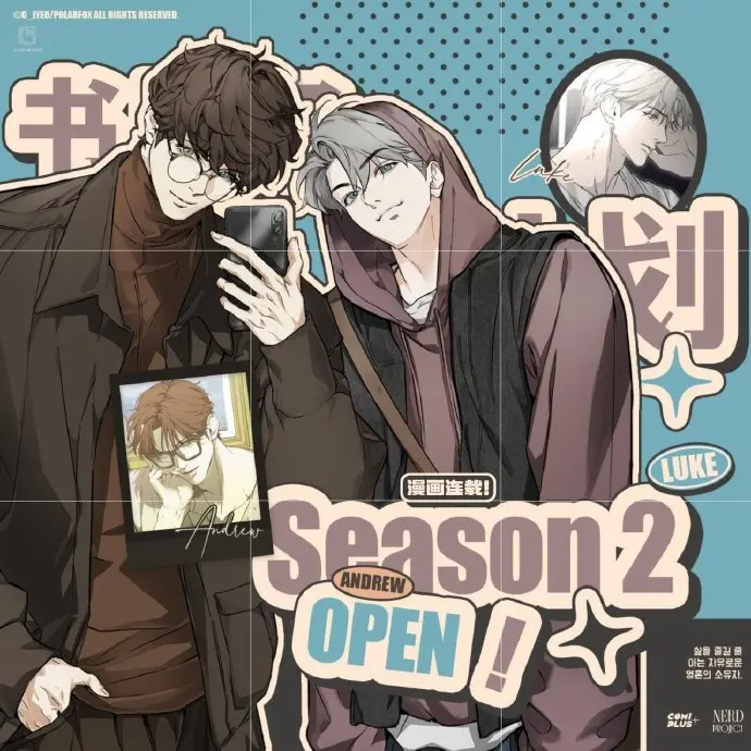 韩漫《书呆子计划》漫画免费阅读-书呆子计划漫画未删减版免费观看全集下拉-书呆子计划漫画第二季未删减百度网盘资源